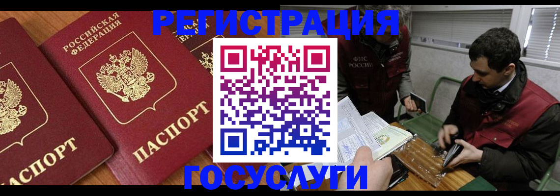 временная регистрация недорого в Каргате