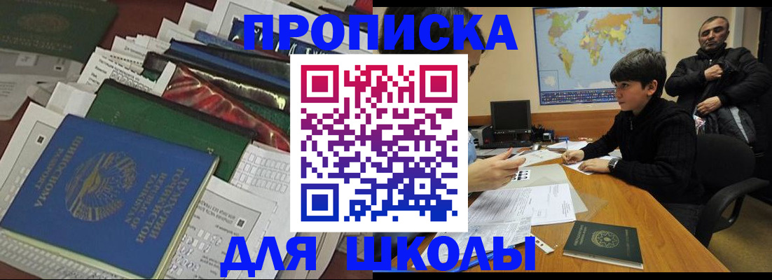прописка 2025 в Каргате