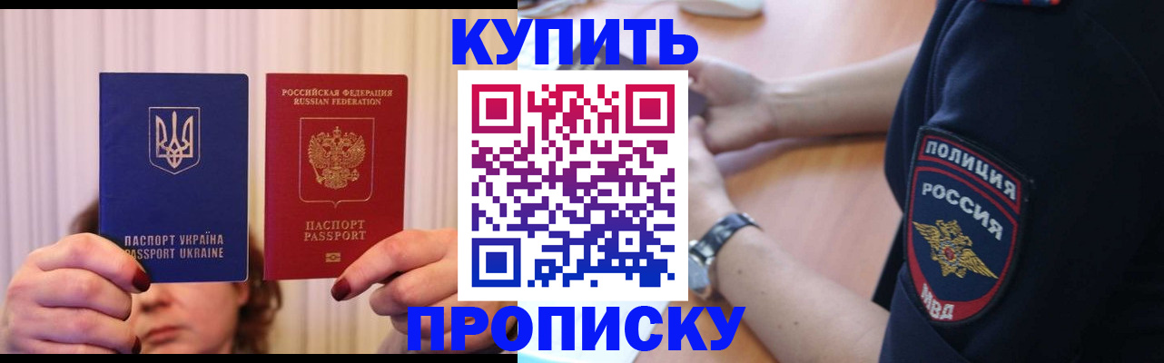 прописка для кредита в Каргате