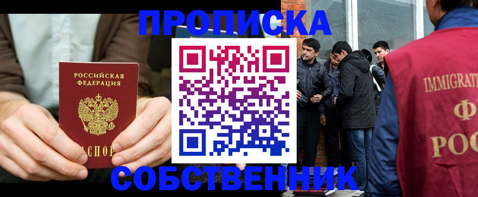 временная регистрация гарантия в Каргате