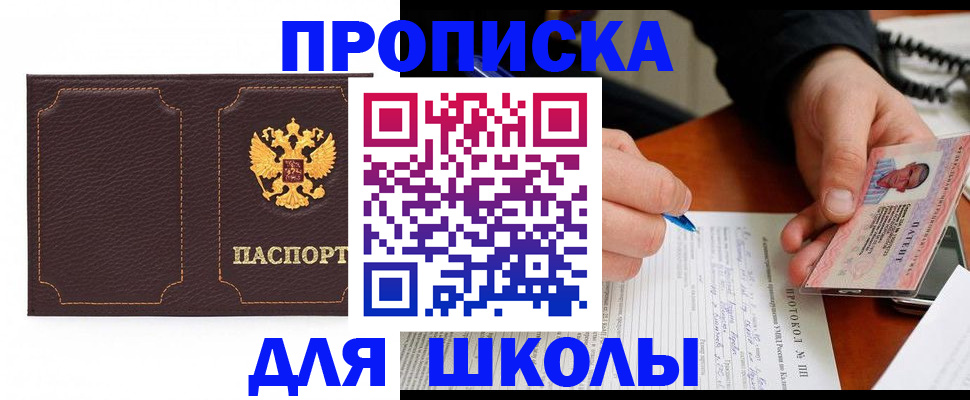 прописка для кредита в Каргате