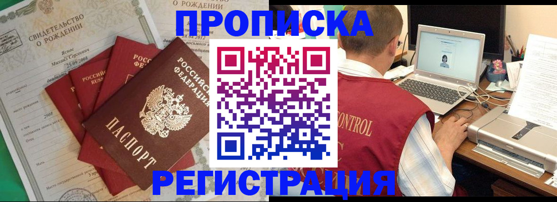 прописка для военкомата в Каргате