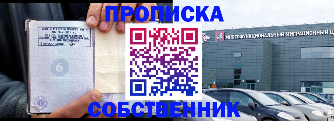 временная регистрация 2025 в Каргате